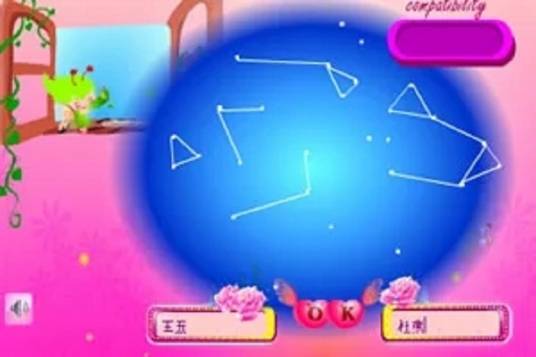 寻找你的心上人