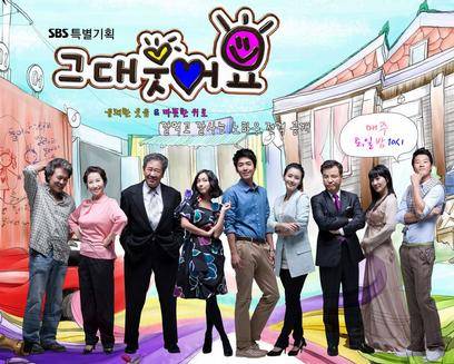 你笑了（韩国电视剧）