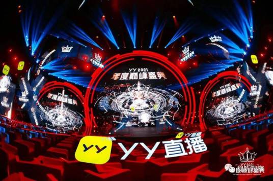 YY2021年度巅峰盛典