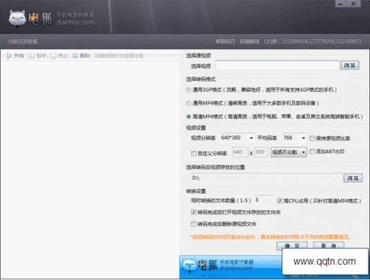 手机电影转换器