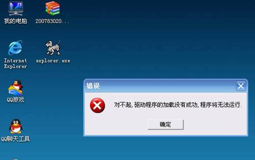 机器狗（电脑病毒）