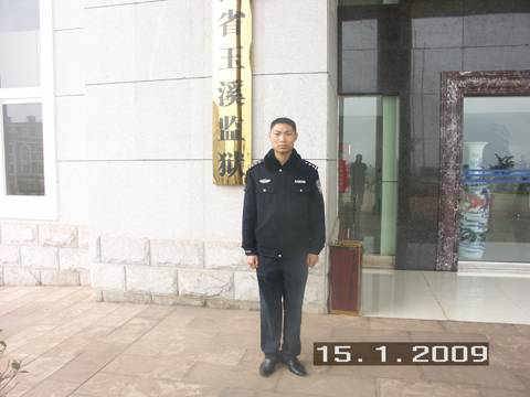 云南省玉溪监狱