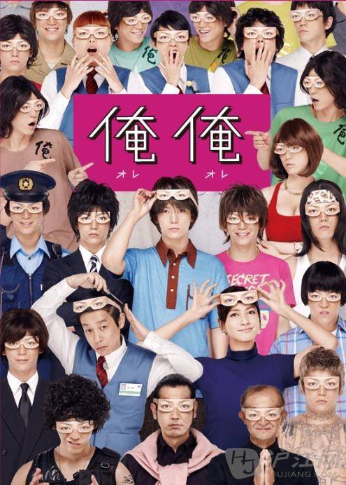 俺俺（日本2013年龟梨和也主演电影）