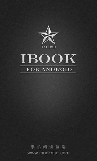 iBook阅读星