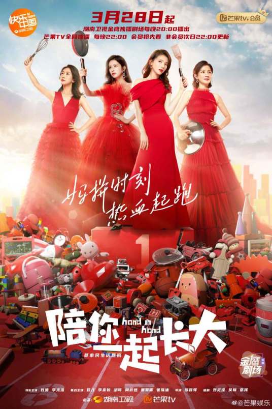 陪你一起长大（2021年陈昆晖执导的电视剧）