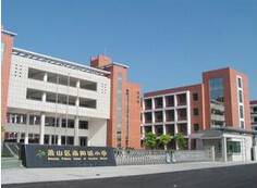 南阳市第四小学