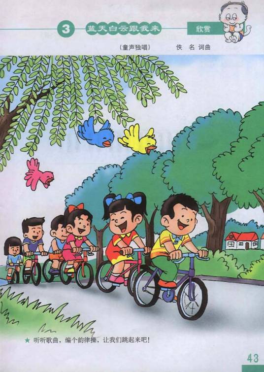 蓝天白云跟我来