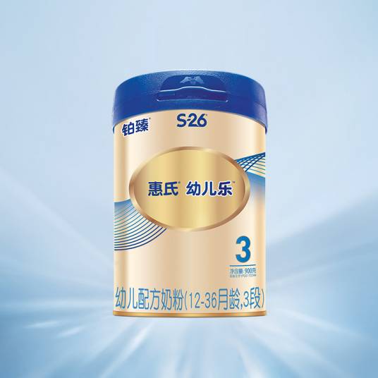 惠氏金装奶粉