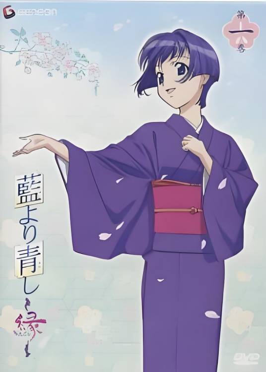 青出于蓝～缘～