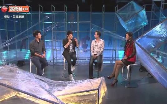 有线怪谈（电视节目）