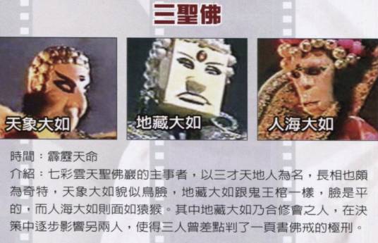 七彩云天圣佛岩