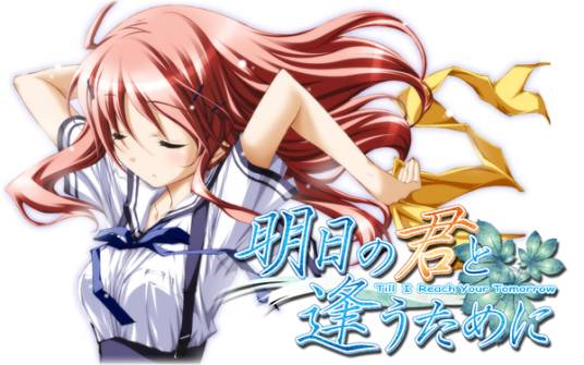 为了见到明天的你