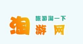 淘游网