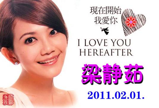 现在开始我爱你