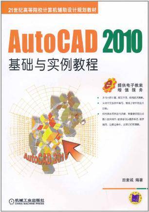 平面广告设计实用教程