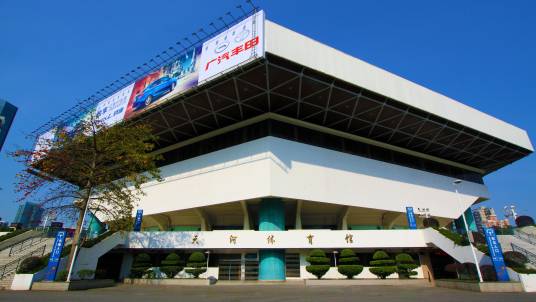 广州天河体育馆