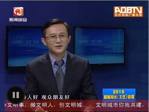 汪曙光（安徽省安庆市科学技术局原局长）