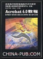 Acrobat6.0教程
