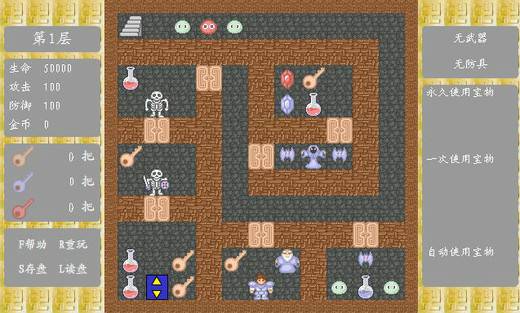 魔塔60层无敌版