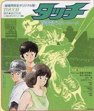 棒球英豪：没有背号的王牌