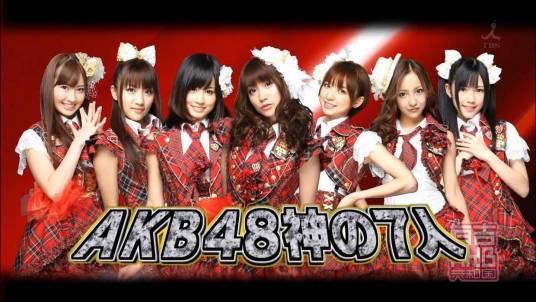 akb48第六届总选举