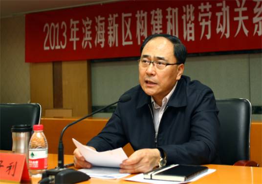 刘子利（天津市地质矿产勘查开发局原局长）