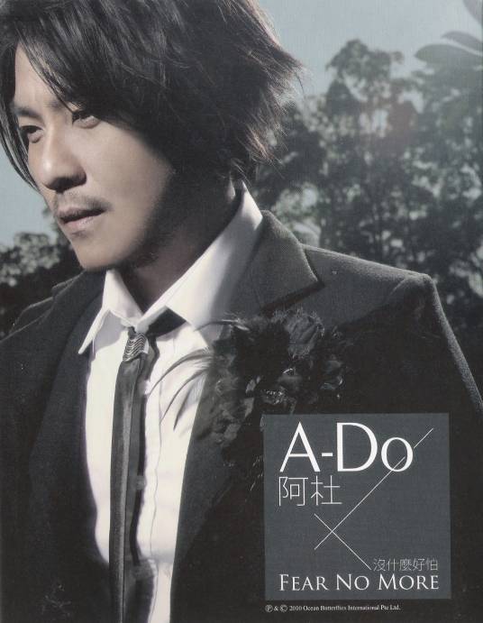 我在你的爱情之外（阿杜演唱歌曲）