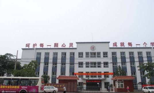 邯郸市第二十六中学