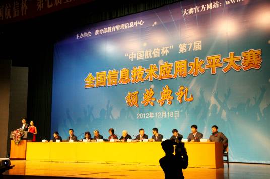 全国信息技术应用水平大赛