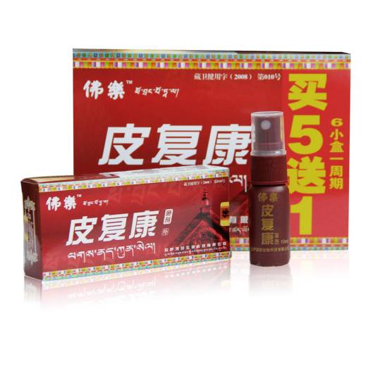 佛乐牌皮复康喷剂