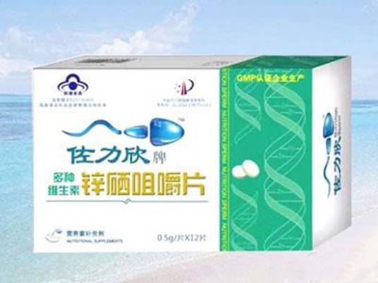 佐力欣复合锌硒多维咀嚼片