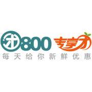 团800专享团