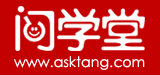 问学堂