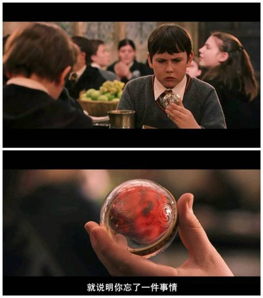 记忆球（小说《哈利·波特》中的一种魔法用具）