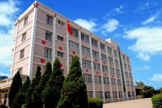 定南县第一小学