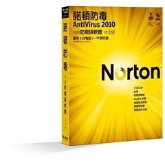 诺顿杀毒软件企业版本