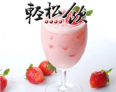 轻松饮奶茶