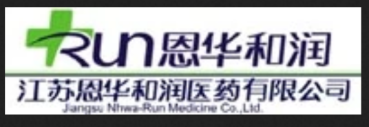 江苏恩华和润医药有限公司