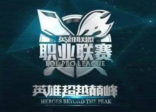 2015英雄联盟职业联赛夏季赛
