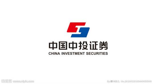 中投证券股份有限公司