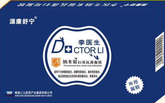 李医生妇科凝胶