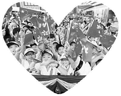 香港爱国教育计划