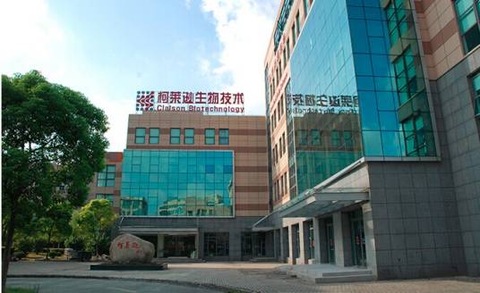 上海柯莱逊生物技术有限公司