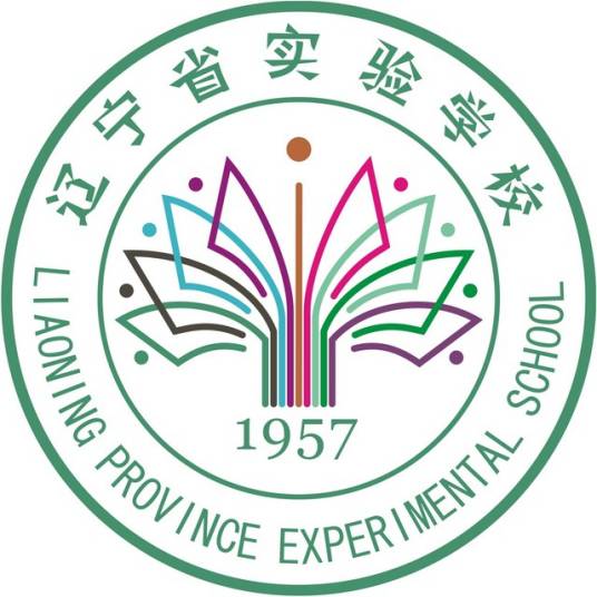 辽宁省实验学校