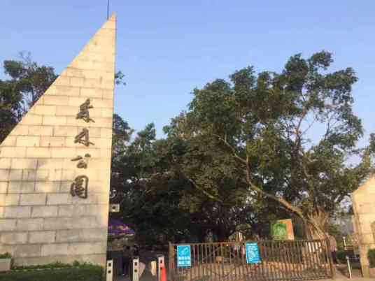 湛江市森林公园