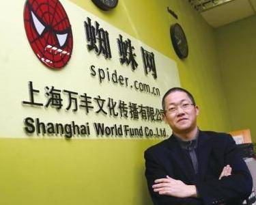 杨明秋（蜘蛛网CEO）