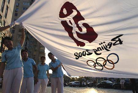 2008年北京奥运会旗