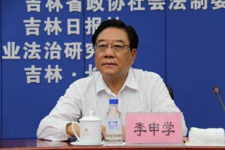 李申学（吉林省政协原副主席）
