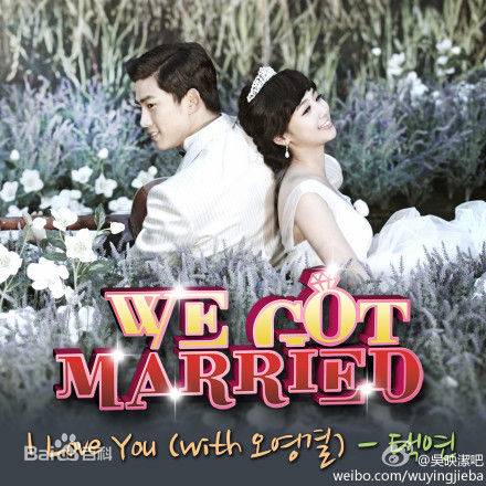 I love you（鬼泽夫妇演唱歌曲）