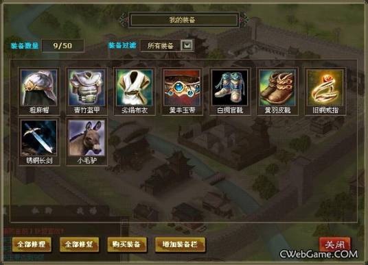 辉煌三国（一款新型的策略类的网页游戏）